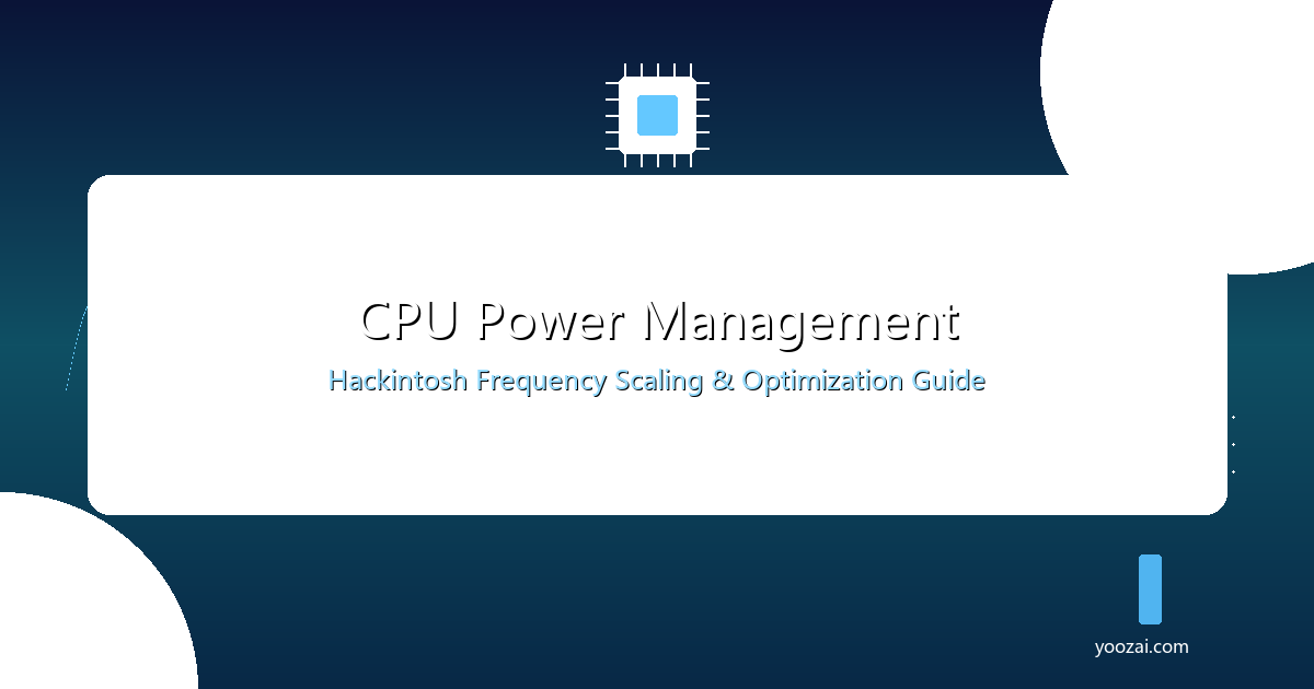 黑苹果CPU电源管理与变频优化完全指南：让处理器性能与功耗完美平衡